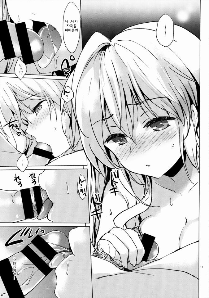 Mitsuba Love Story page 12 full