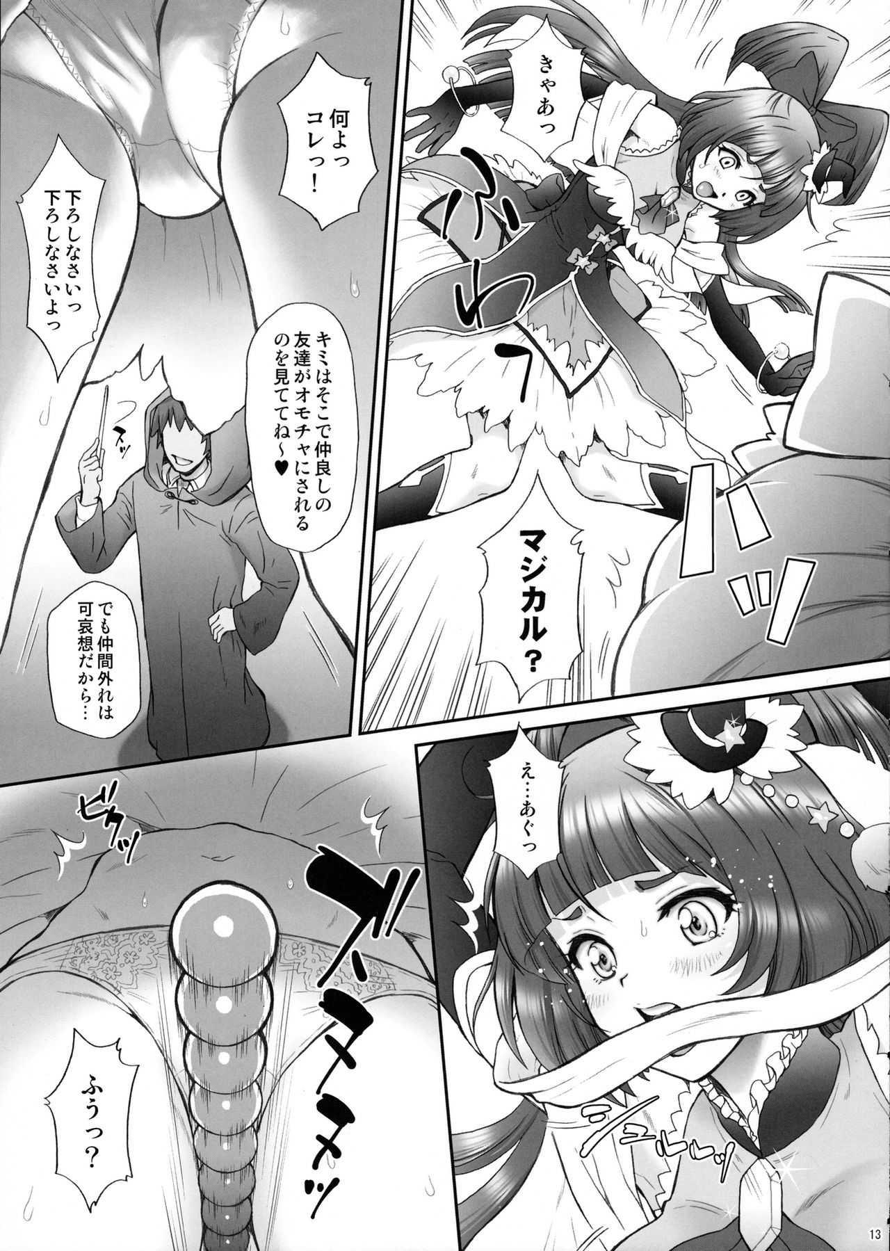 Yarareru Miracle page 12 full