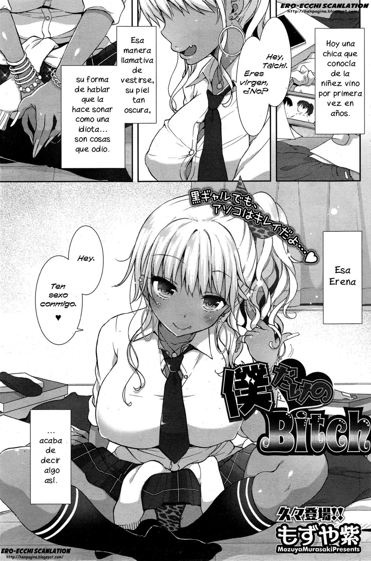 Boku Dake no Bitch page 1 full