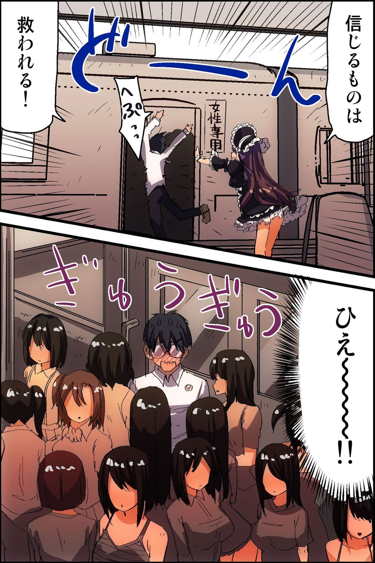 Doutei NEET no Ore ga Onna wo Hamemakutte Senningiri Dekita Hatsujou Badge page 11 full