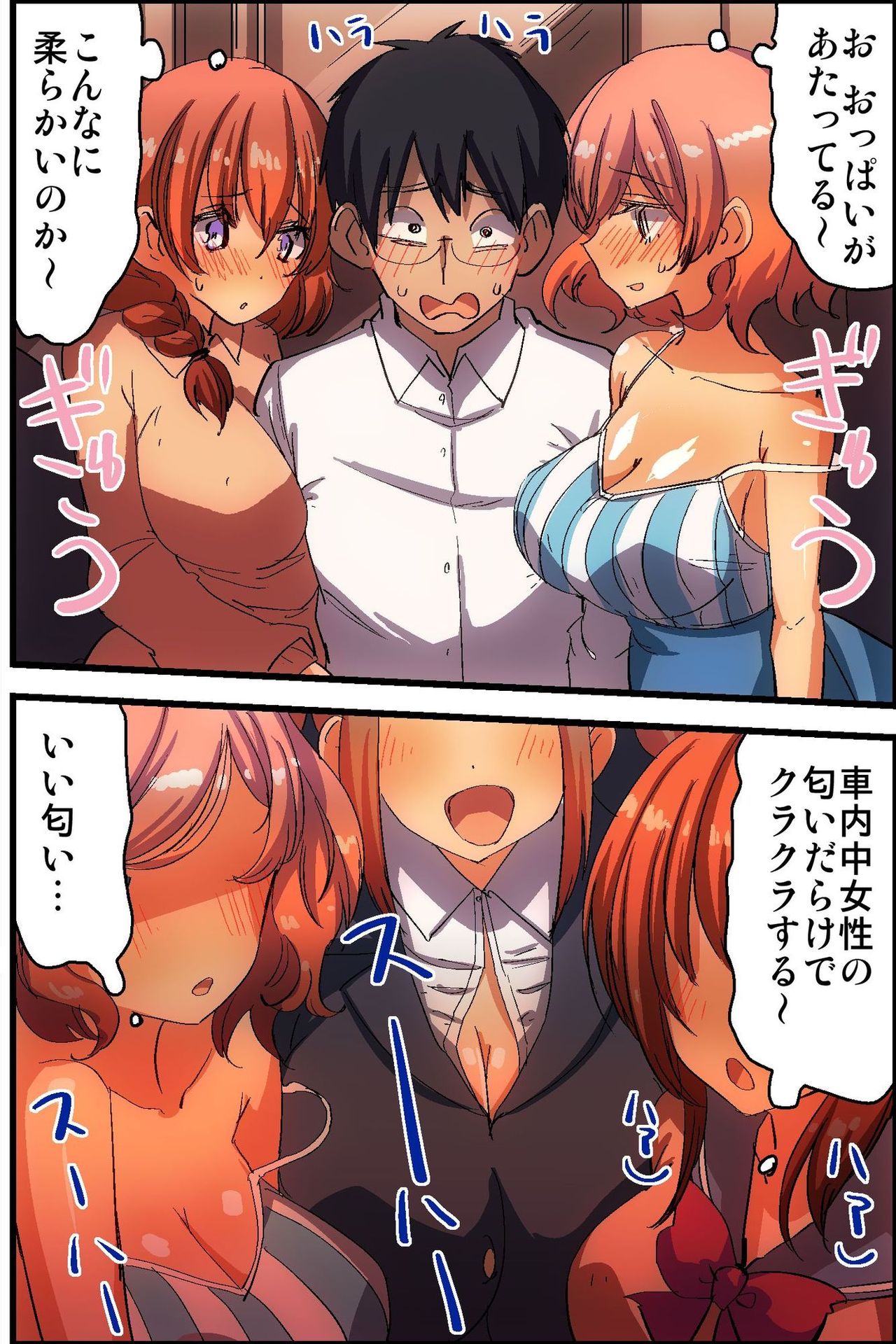 Doutei NEET no Ore ga Onna wo Hamemakutte Senningiri Dekita Hatsujou Badge page 12 full