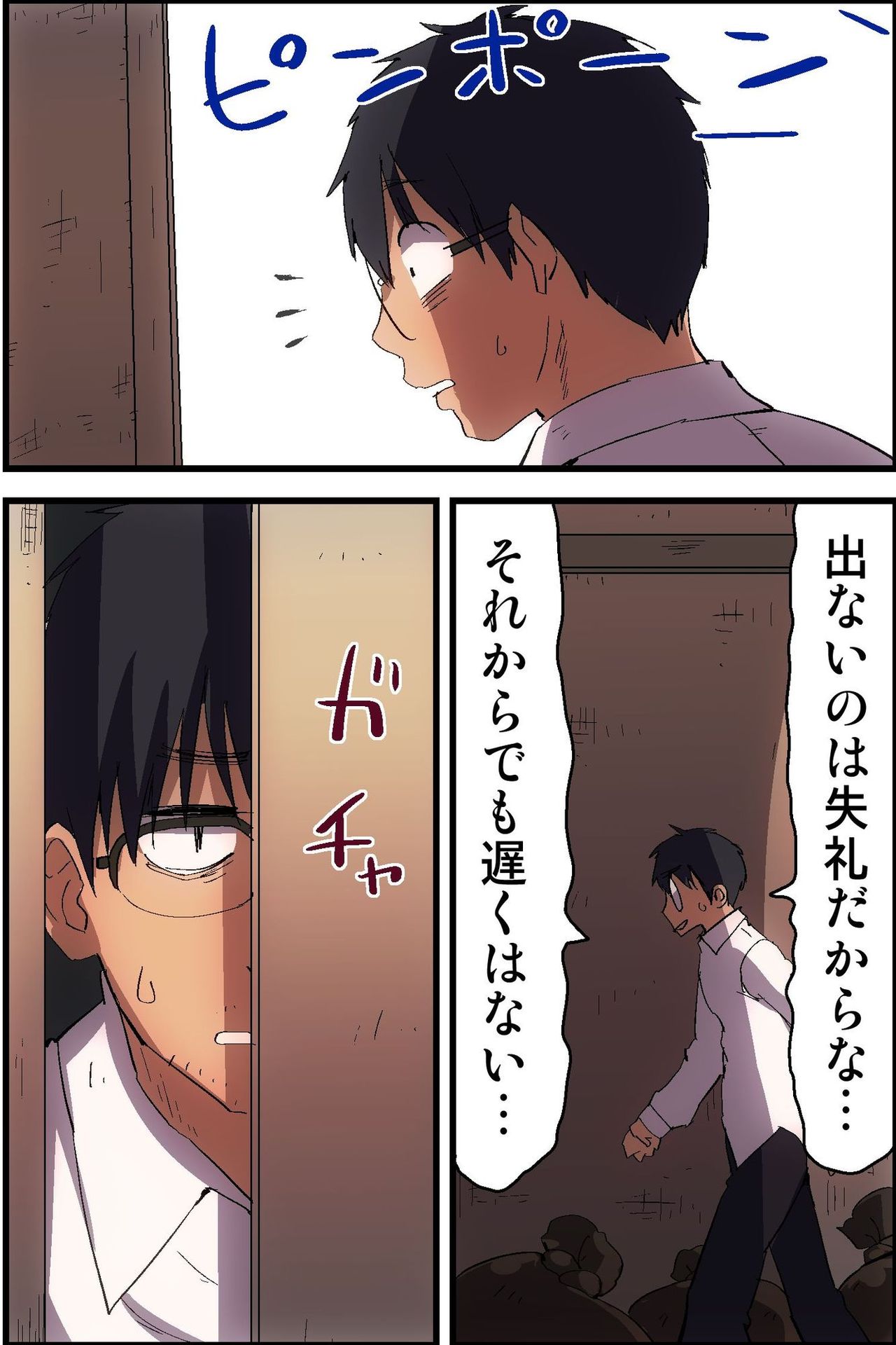 Doutei NEET no Ore ga Onna wo Hamemakutte Senningiri Dekita Hatsujou Badge page 4 full