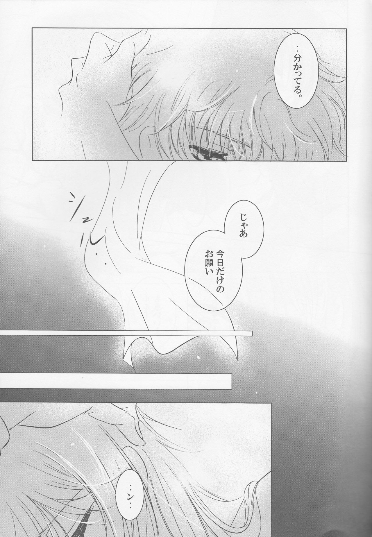 Mitaiken Ryouiki page 11 full