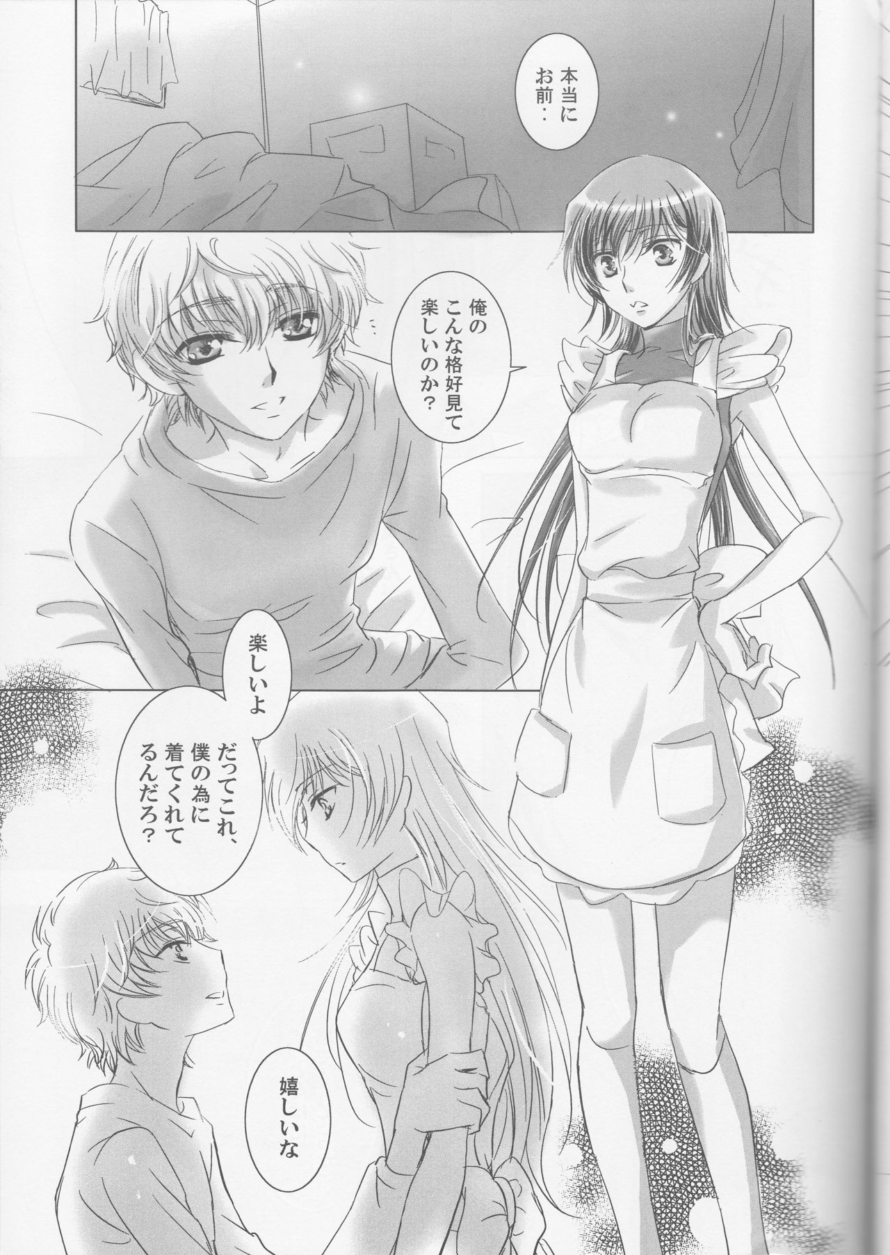Mitaiken Ryouiki page 9 full