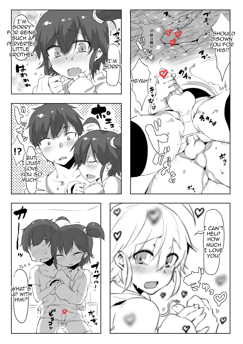Sukina mono wa Shikatanai yo ne Onii-chan | I can't help loving this, Big Brother! page 12 full