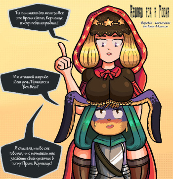 [Valmar] Reward for a Pooka (Odin Sphere) [Russian] cover