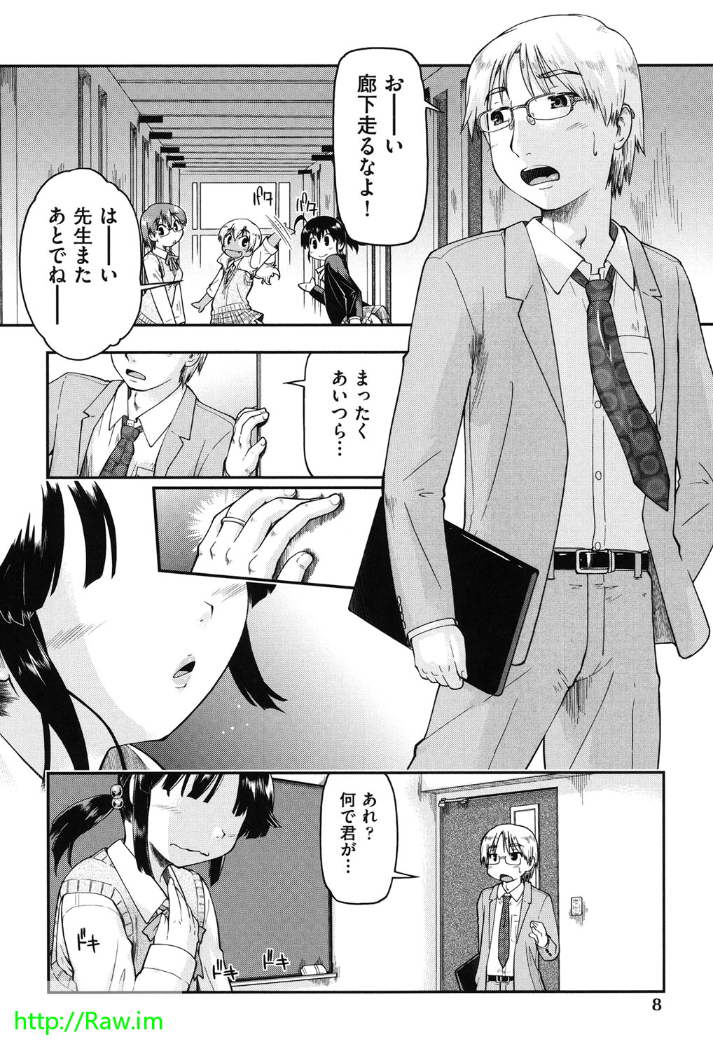 Enkou JC-ryuu page 10 full