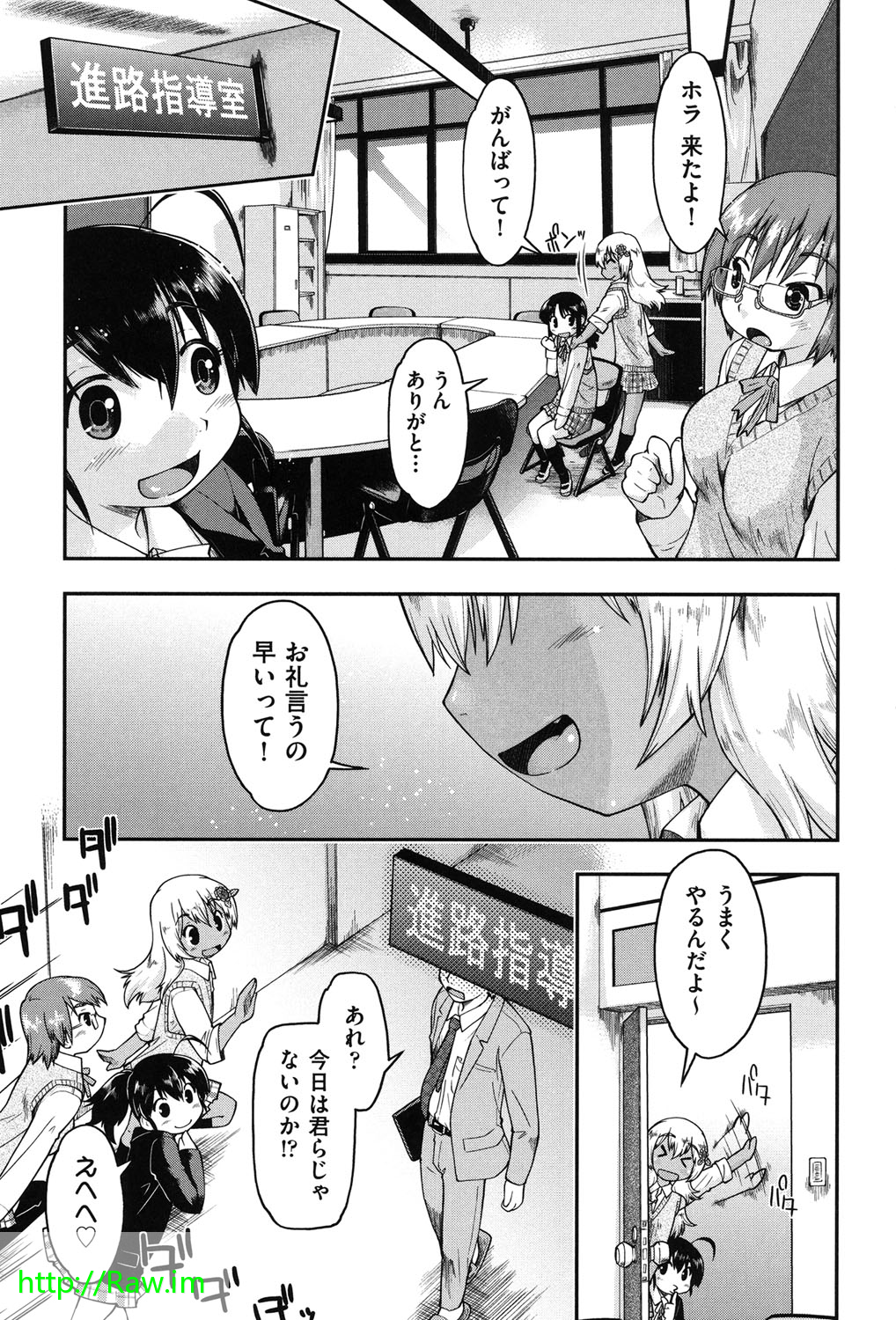 Enkou JC-ryuu page 9 full