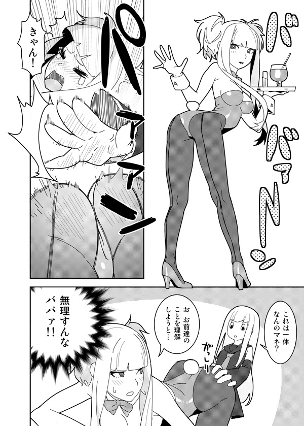 カーニバルだよ！ page 1 full