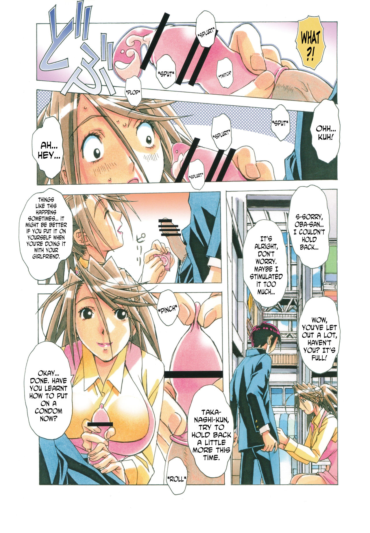 AKANE Shota x Hitozuma Vol. 7 page 11 full