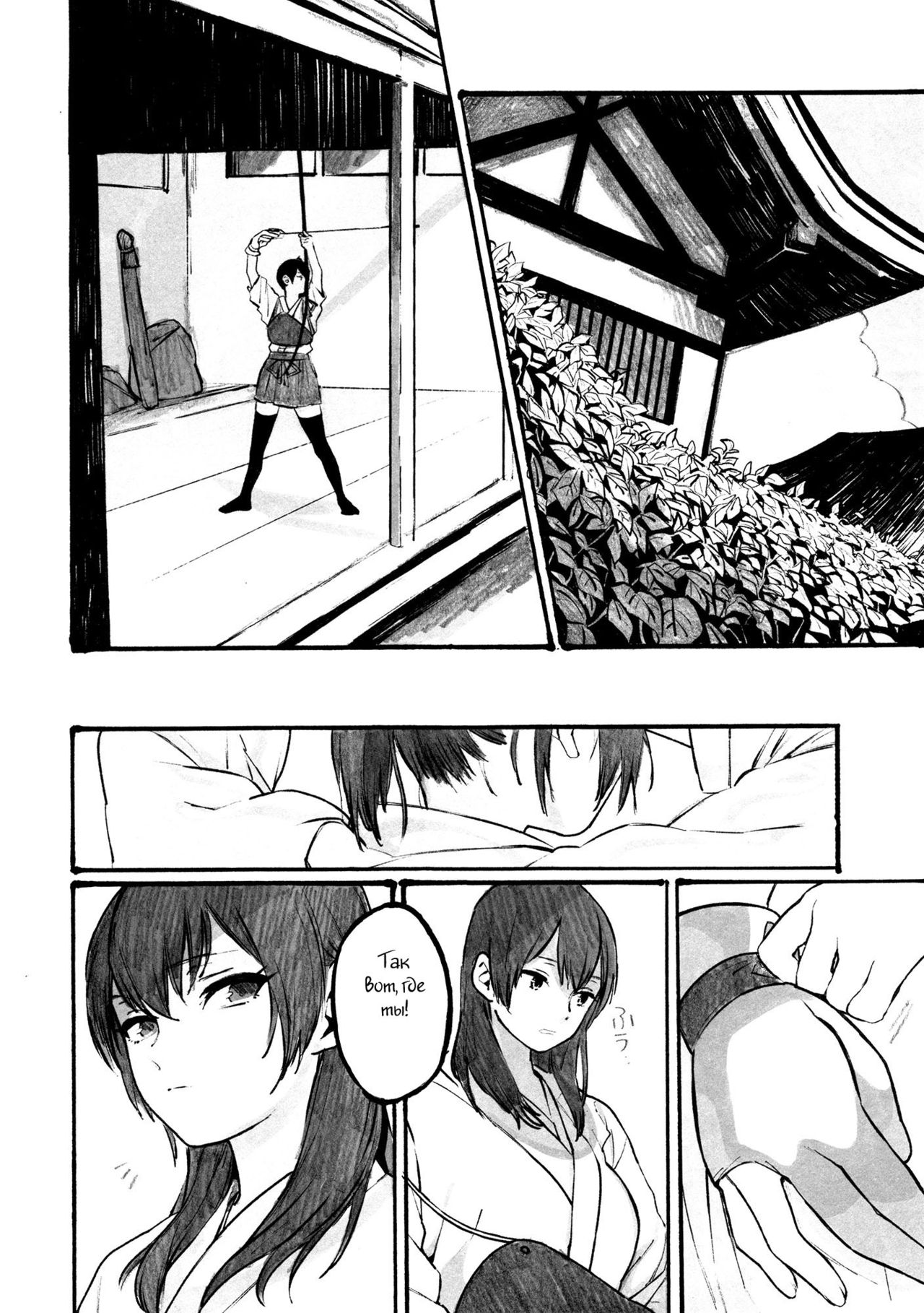 Midare Somenishi Tare Yue ni page 10 full