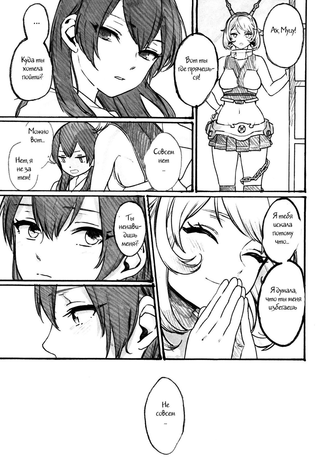 Midare Somenishi Tare Yue ni page 11 full