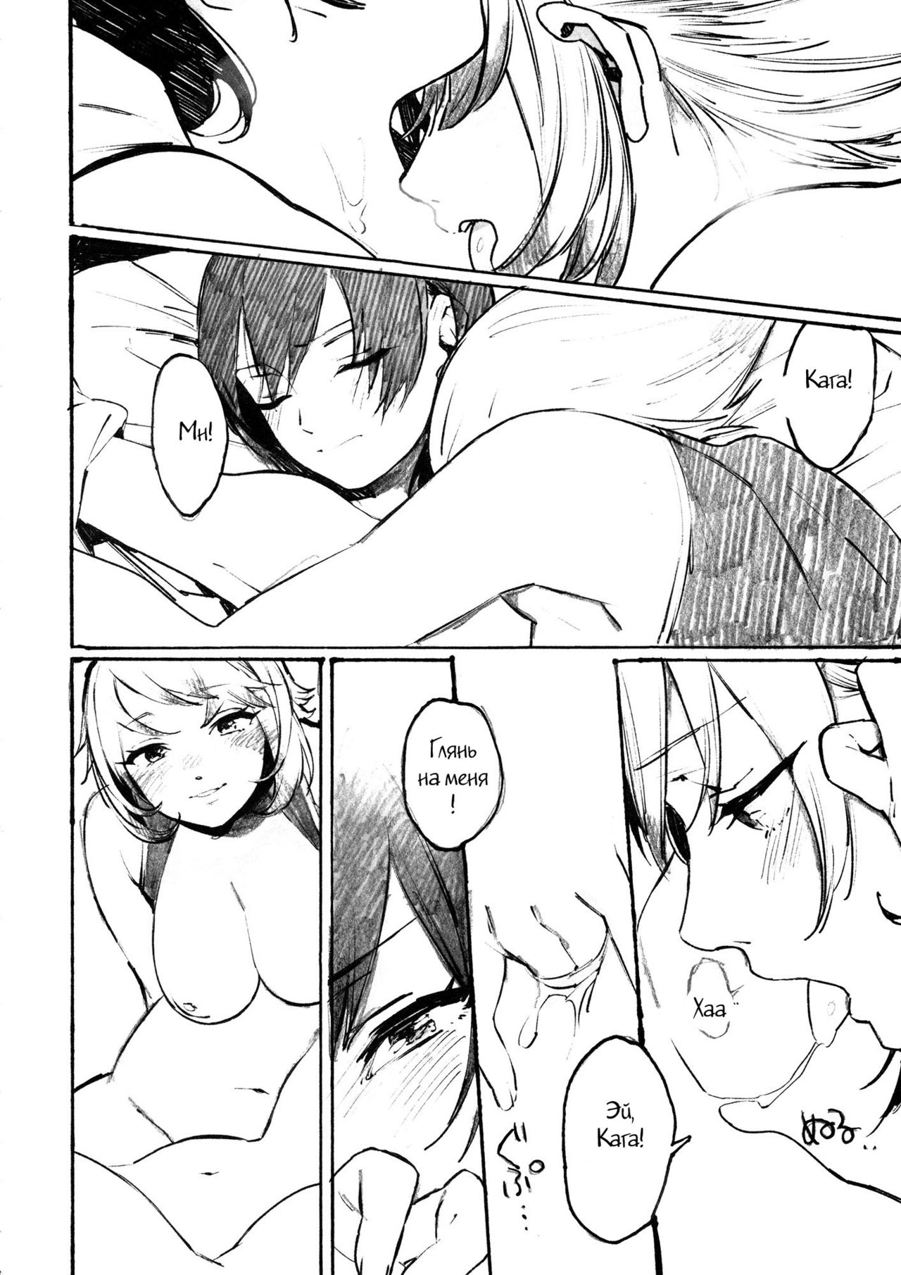 Midare Somenishi Tare Yue ni page 2 full