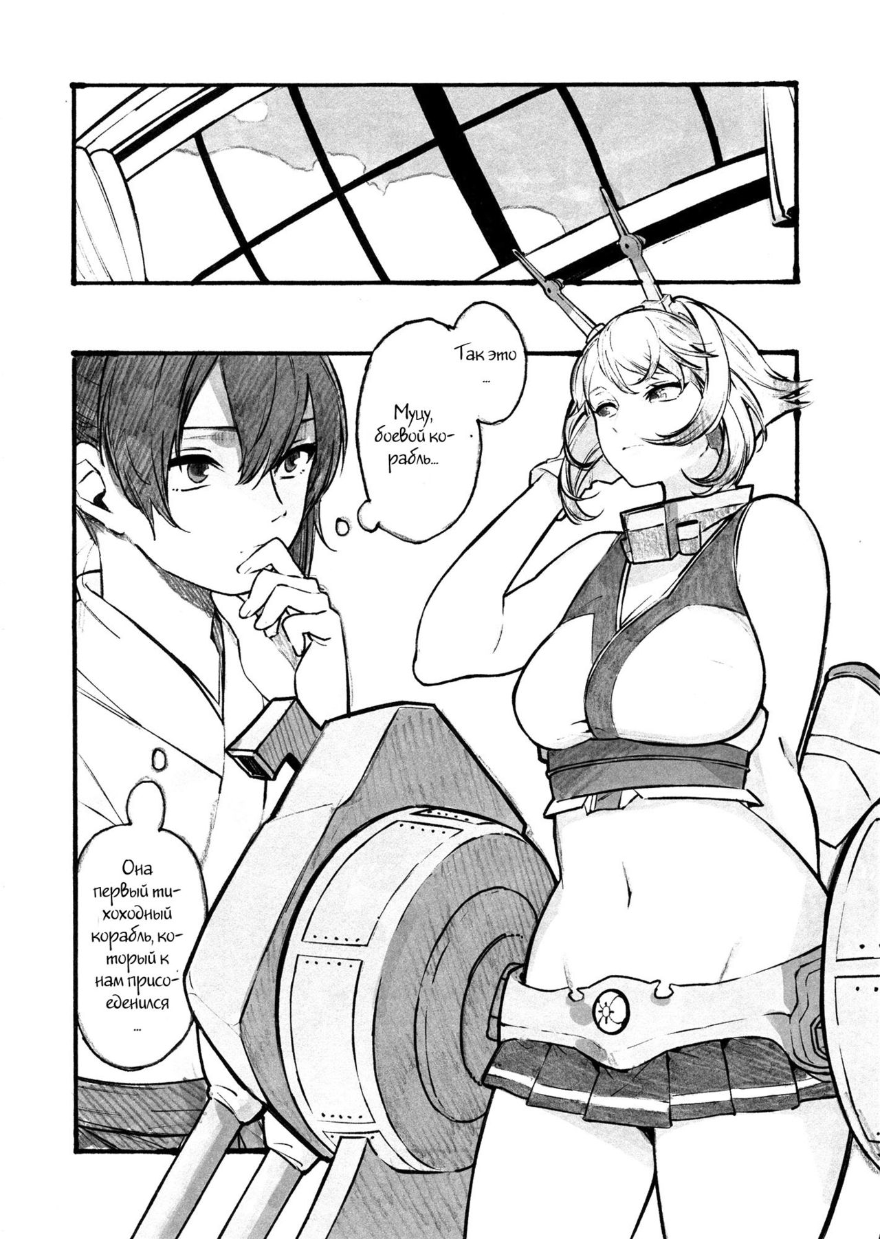 Midare Somenishi Tare Yue ni page 6 full