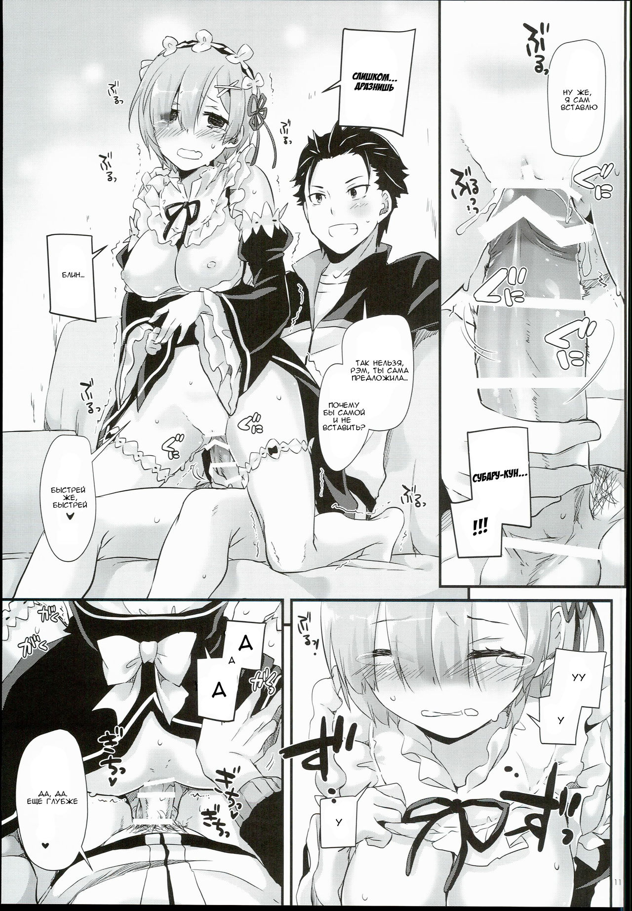 D.L. action 109 page 11 full