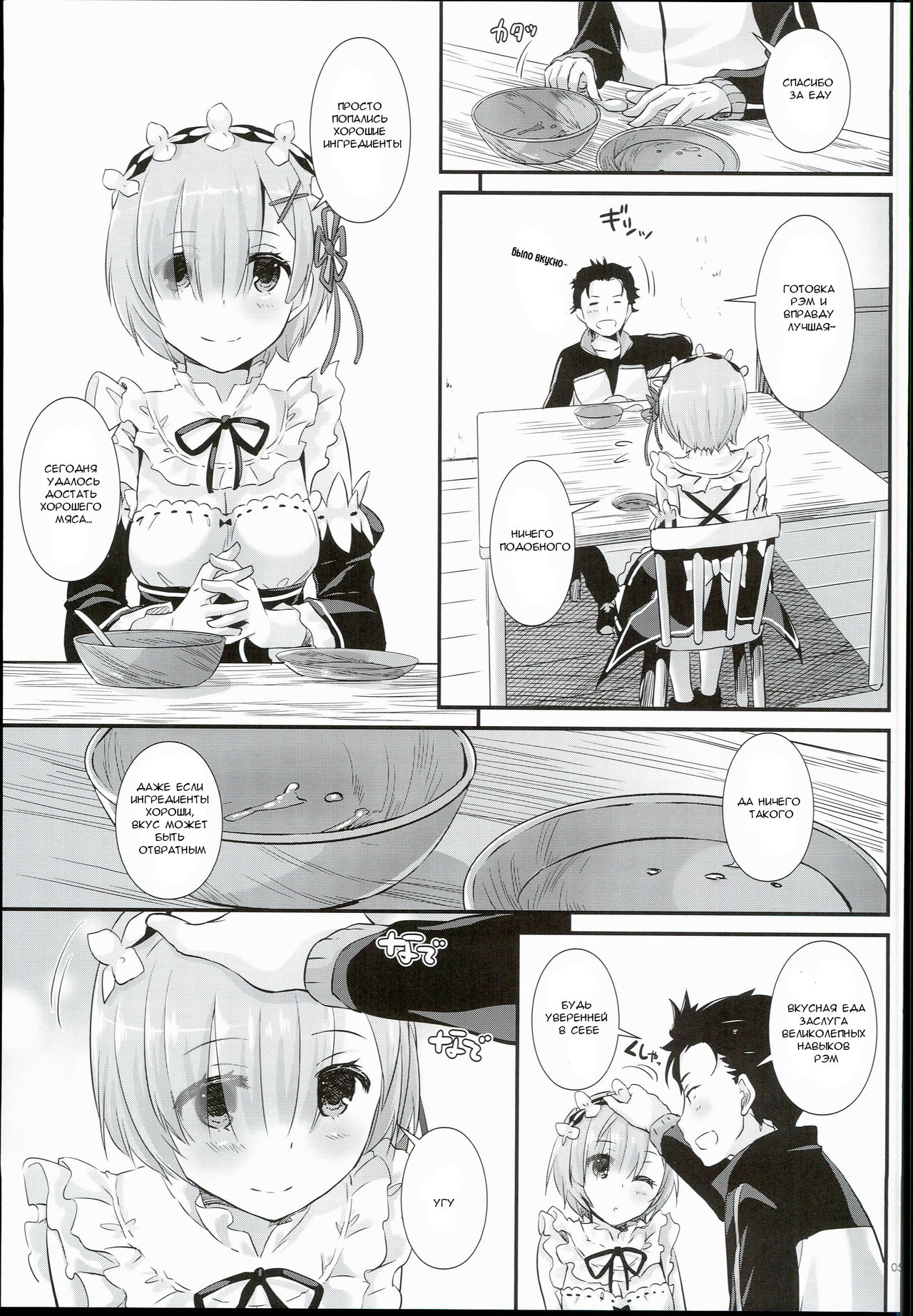 D.L. action 109 page 5 full