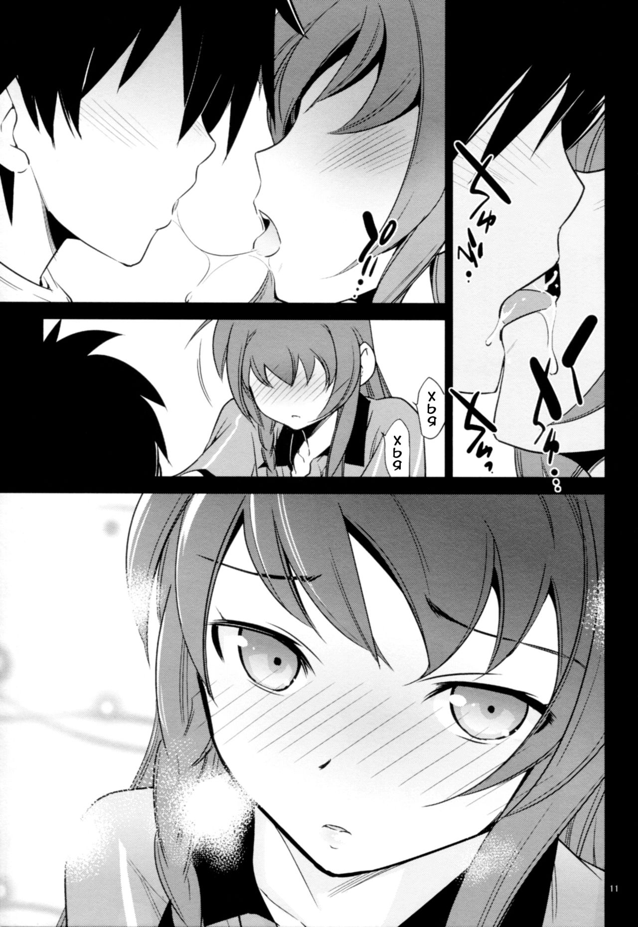 Yuusha, Maou o Motomeru page 11 full