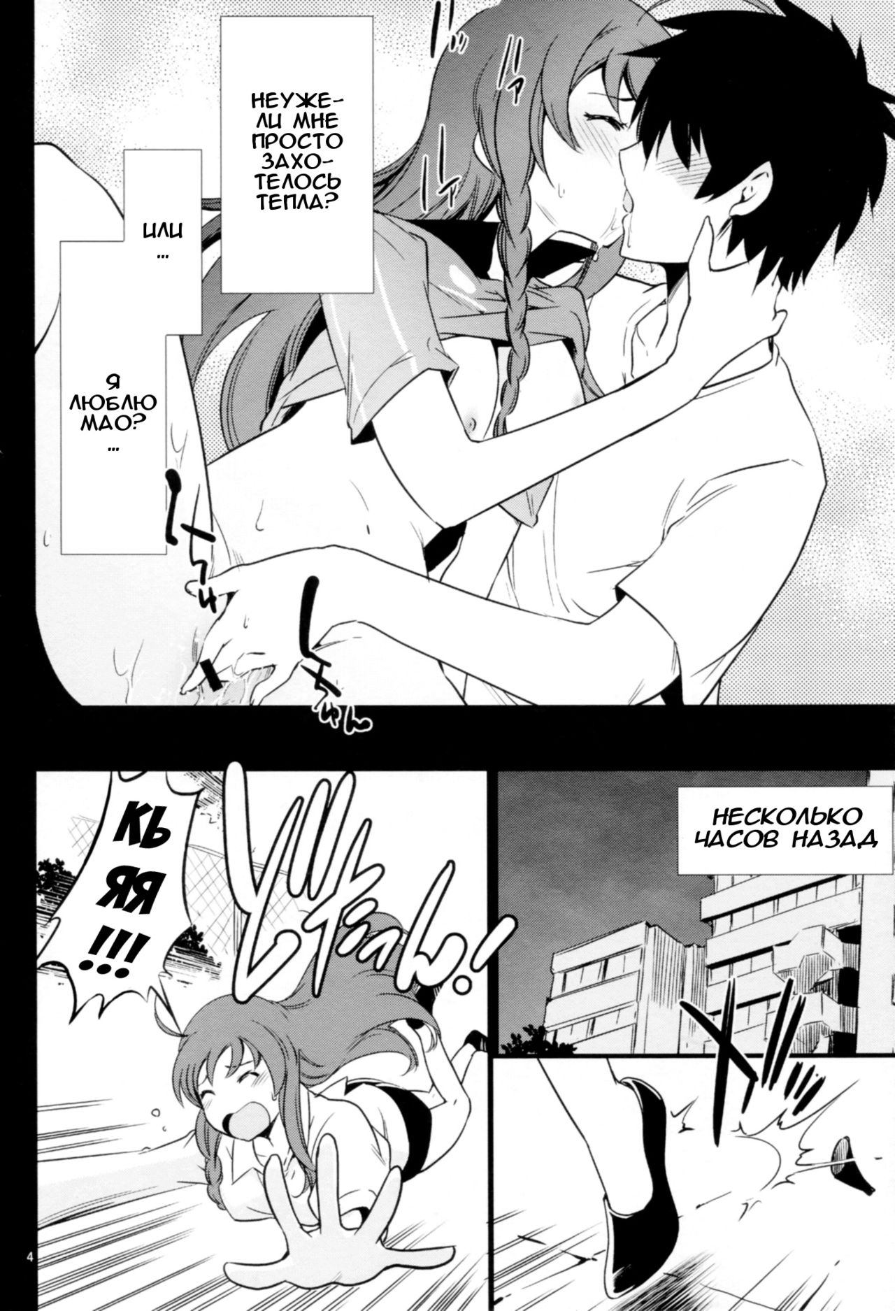 Yuusha, Maou o Motomeru page 4 full