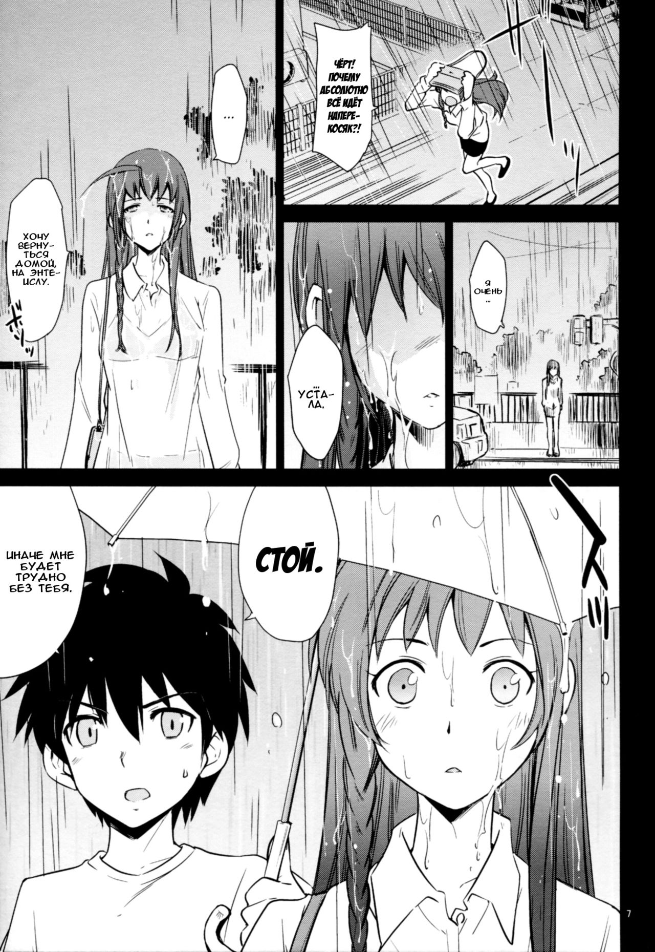 Yuusha, Maou o Motomeru page 7 full