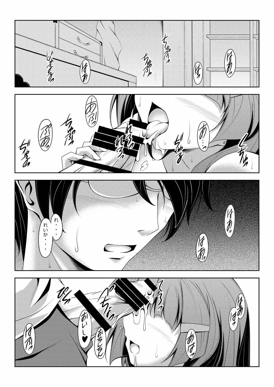 Aoi Imouto-san page 2 full