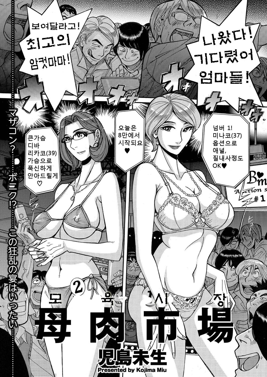 Boniku Market page 1 full