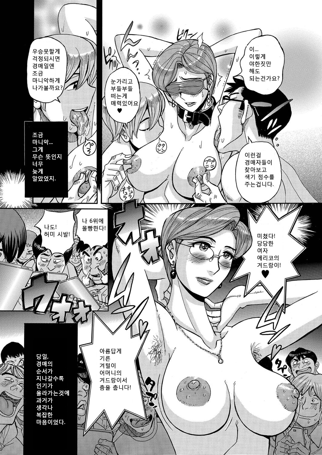 Boniku Market page 12 full
