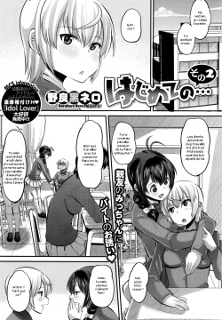 Hajimete no... Sono 2