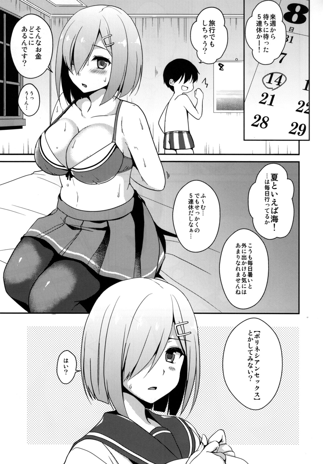 Itoshiku Setsunai Kono Yoru ni page 4 full