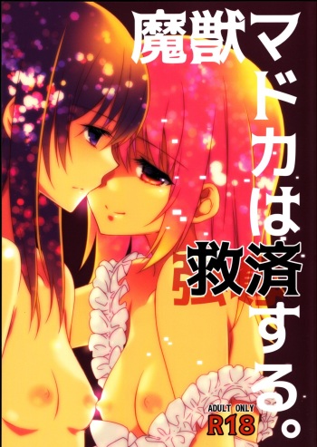 (C90) [Fukuya (Tama II)] Majuu Madoka wa Kyuusai Suru. (Puella Magi Madoka Magica) cover