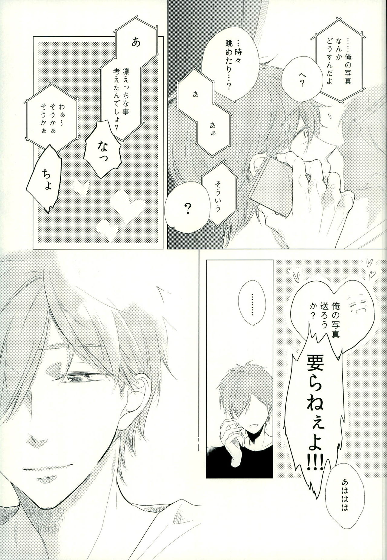 LOVE E-mail from SAMEDUKA page 12 full