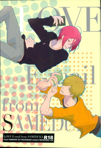 (SPARK9) [TOUHIBI. (Sakurai Taiki)] LOVE E-mail from SAMEDUKA (Free!) cover