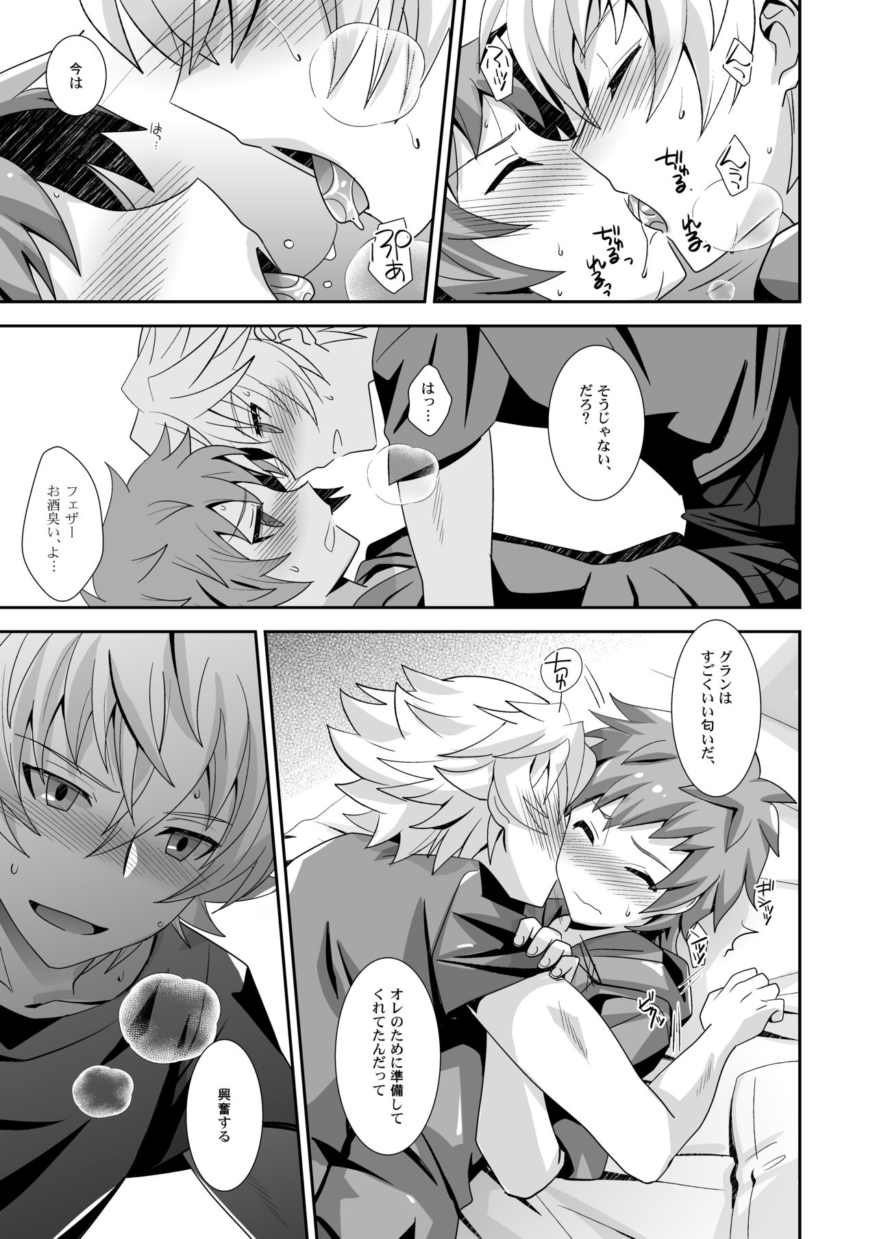 Hibike! Blast Knuckle!! page 12 full