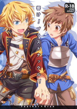 Hibike! Blast Knuckle!!