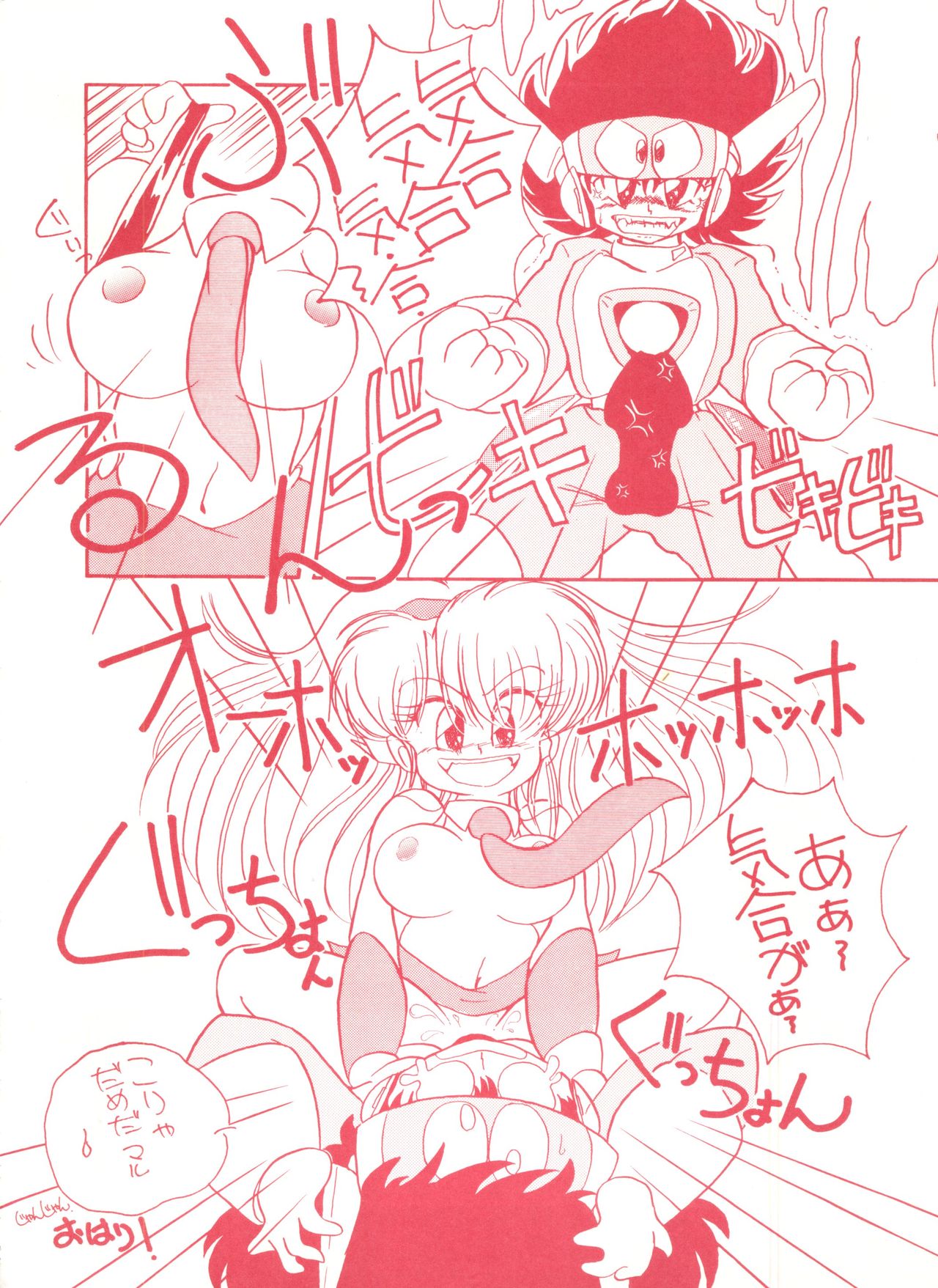 Genji Tsuushin Agedaman Ge no Maki page 11 full