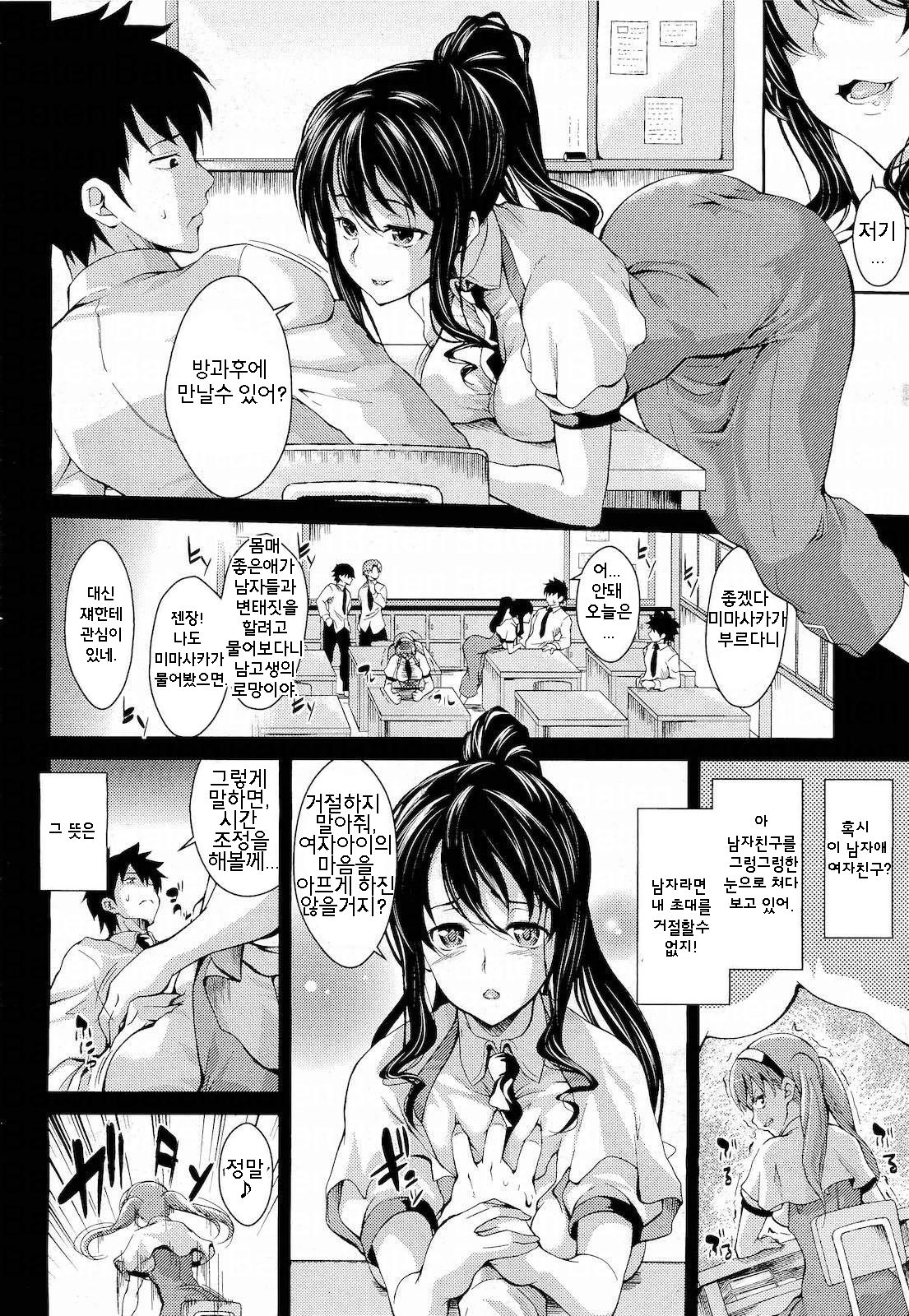 Teacher & Husband! | 선생님 & 남편 Ch. 1-3 page 2 full