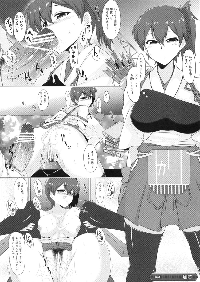 Kanmusu Collection page 6 full