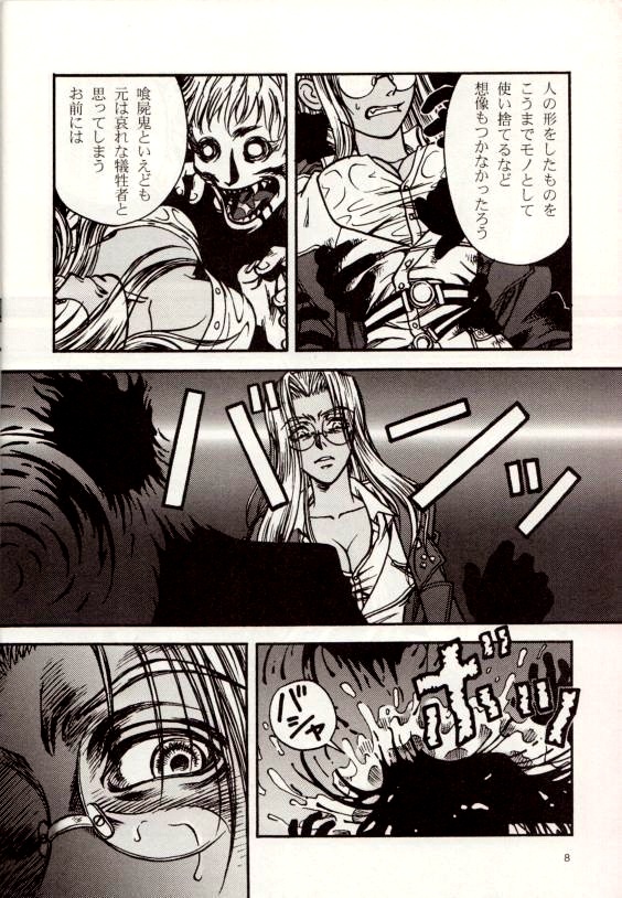 The Moon is in the Gutter page 7 full