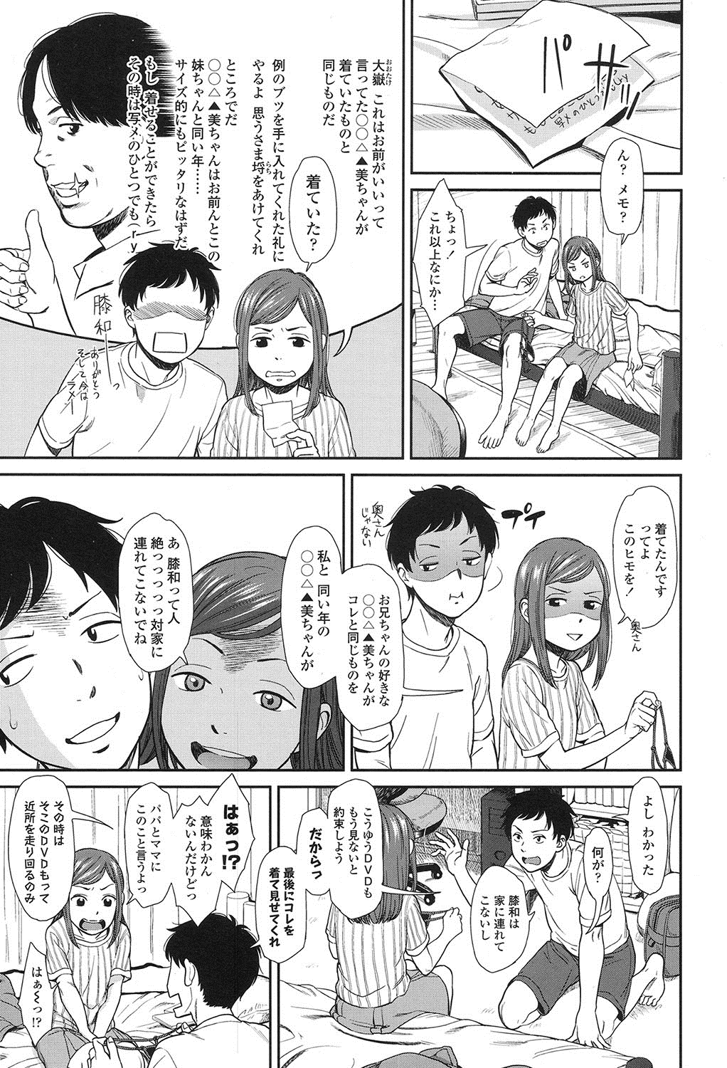 COMIC LO 2017-01 page 10 full