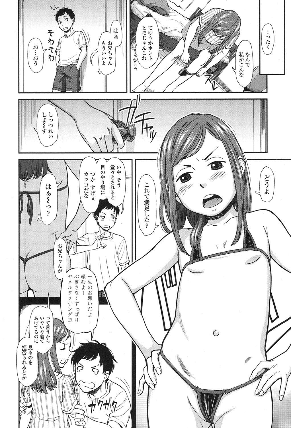 COMIC LO 2017-01 page 11 full