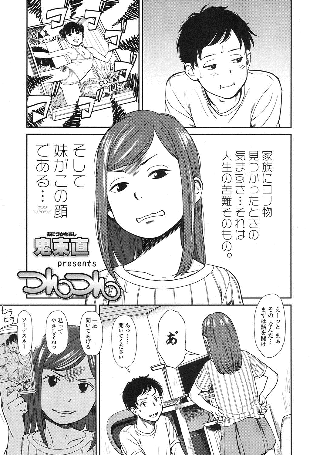 COMIC LO 2017-01 page 6 full