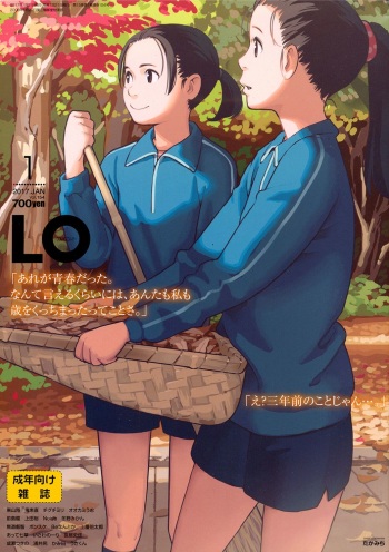 COMIC LO 2017-01 [Digital] cover