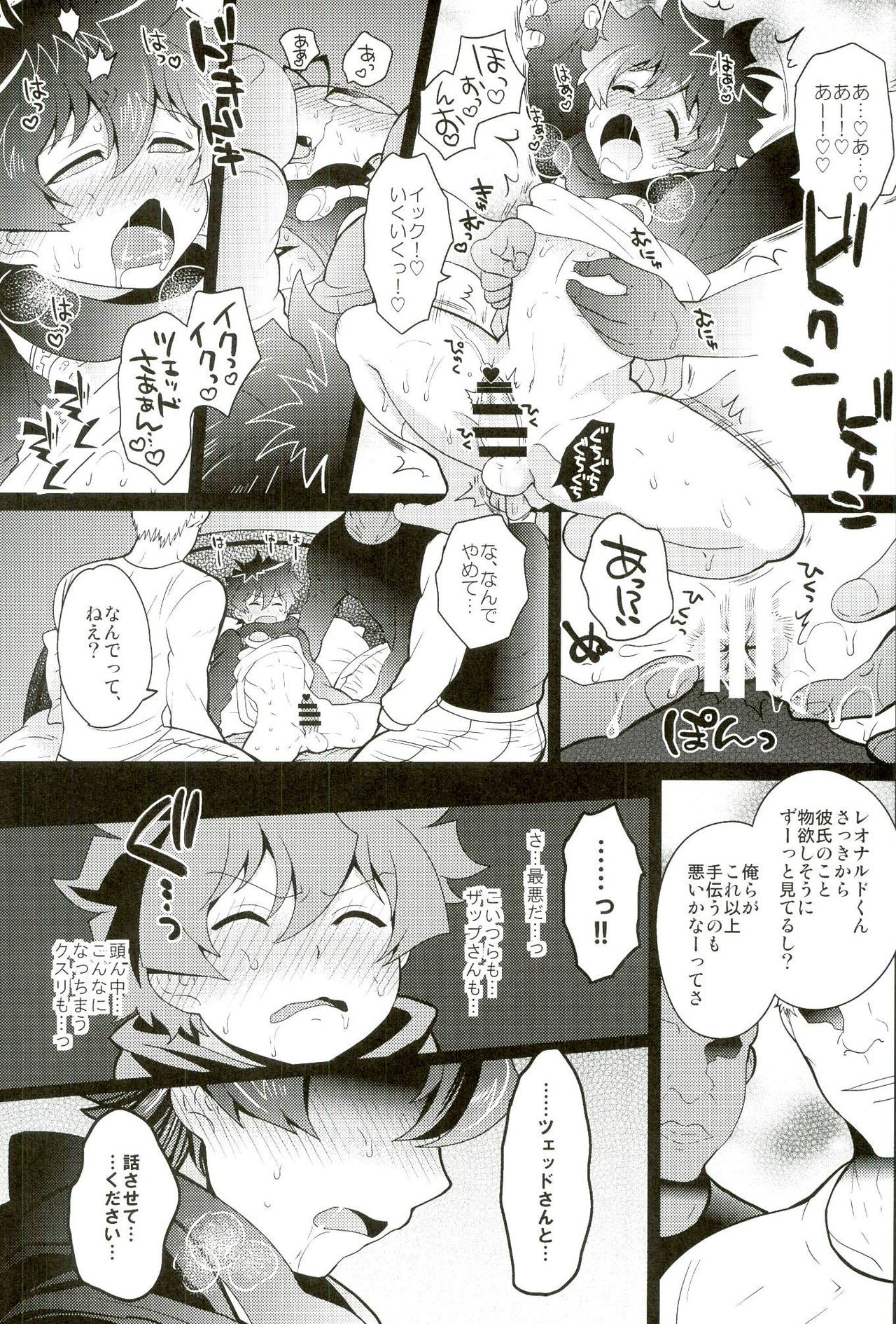 Kuso Anideshi no Sei de XX ni Shutsuen suru Hanashi page 11 full
