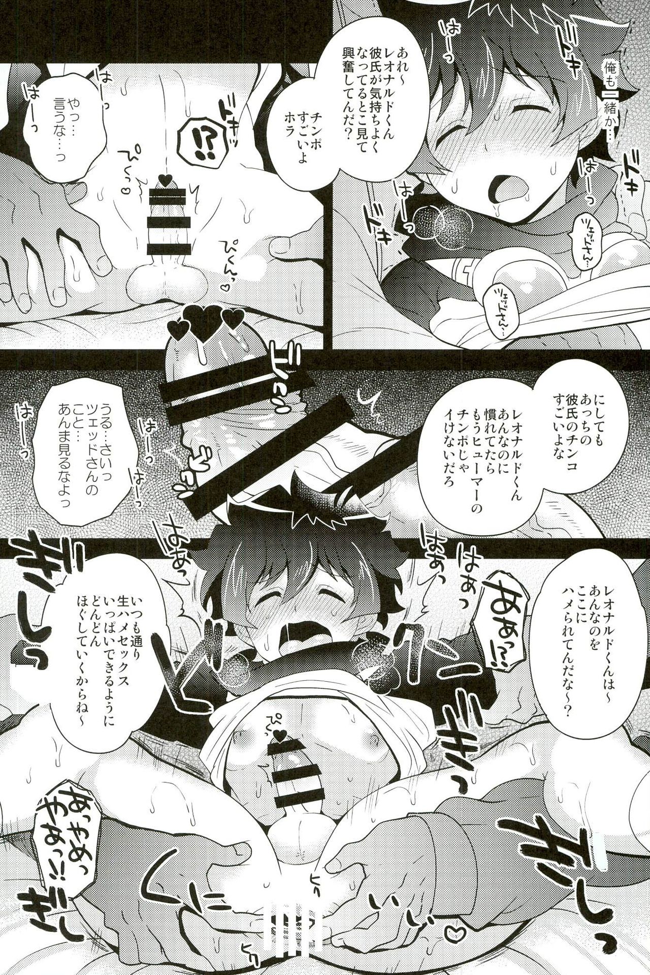 Kuso Anideshi no Sei de XX ni Shutsuen suru Hanashi page 9 full
