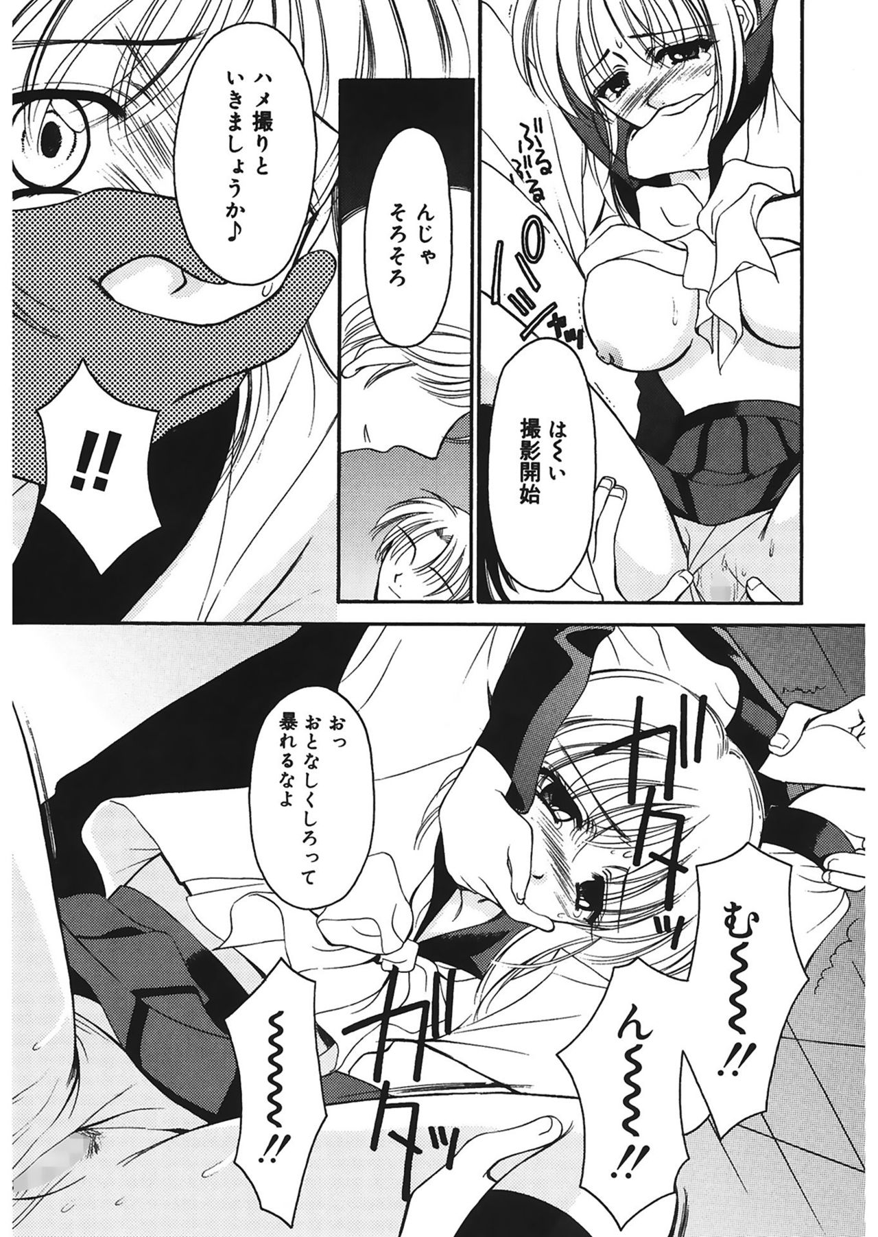 Yugami page 11 full