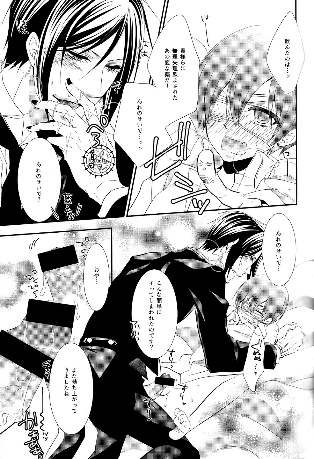 Stinger page 8 full