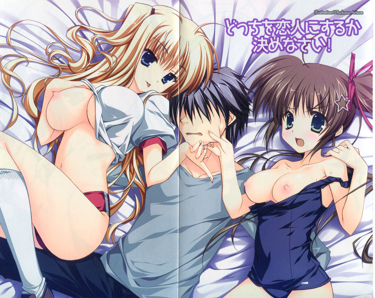 Shurabababa!! Seitokaichou VS Osananajimi page 4 full