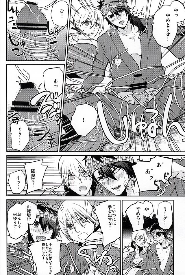 Oimo Batake de Tsukamaete page 7 full