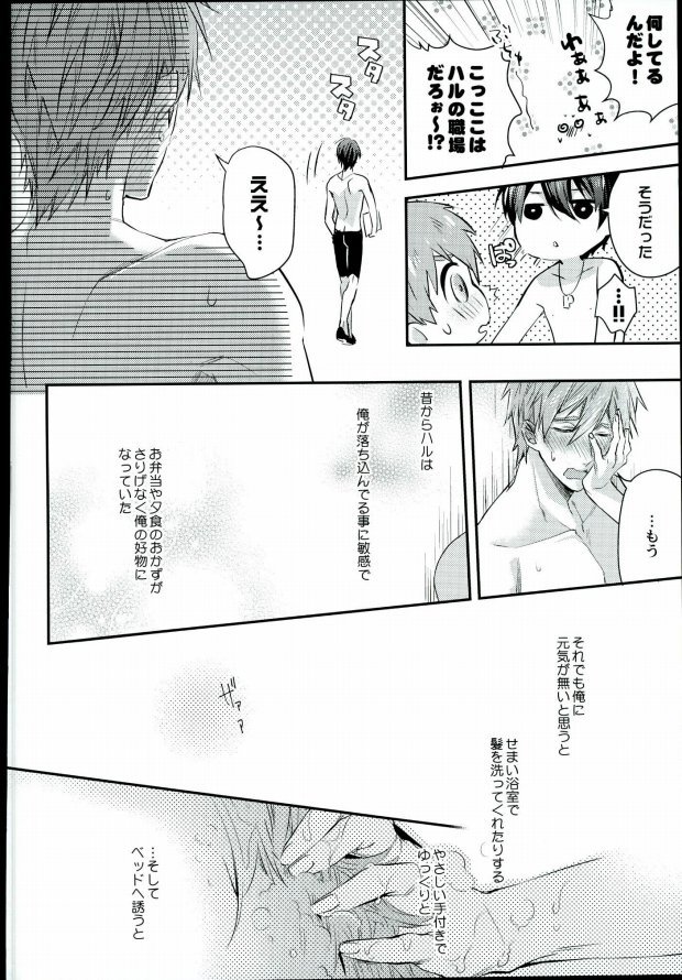 Kekkonshitara Dounaru!? 3 page 10 full