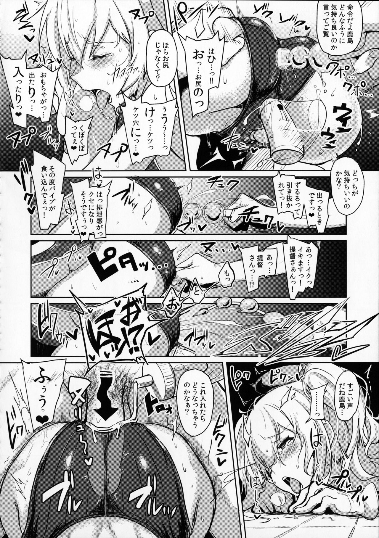 FetiColle VOL. 03 page 12 full
