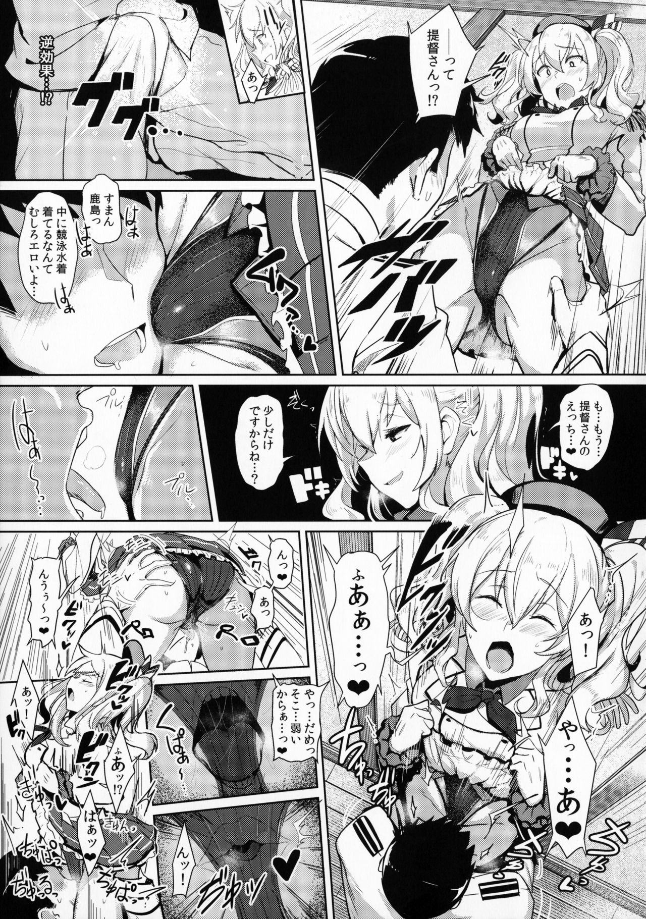 FetiColle VOL. 03 page 5 full
